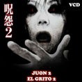 The Grudge 2 (Juon 2)